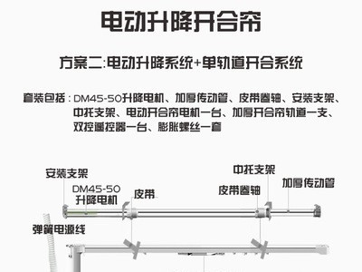 电动升降窗帘别墅复式楼高窗落地窗升降开合智能语音控制上下升降图3