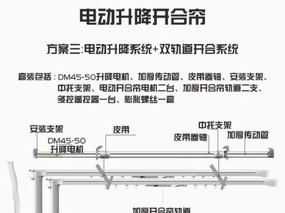 电动升降窗帘别墅复式楼高窗落地窗升降开合智能语音控制上下升降图4