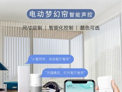 电动梦幻窗帘小米米家垂直阳台客厅哈纳斯隔断遮阳竖百叶图2