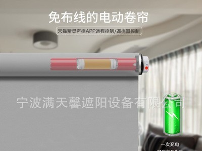 电动卷帘窗帘遥控自动声控上下升降机卫生间遮光遮阳喷绘定制图3