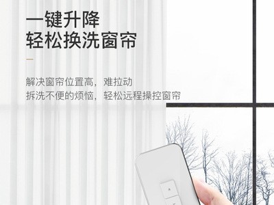 满天馨电动窗帘电动升降开合帘电动会标升降帘公寓复式楼舞台升降图3