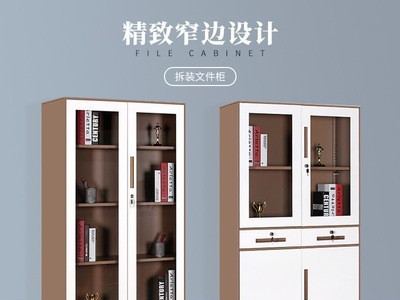 钢制拆装窄边文件柜办公室凭证资料储物储存档案柜带锁套色铁皮柜图2