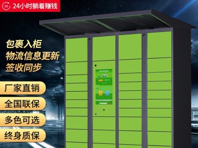 小区包裹柜联网自助柜丰巢投递微信柜快递收件箱寄存柜智能快递柜图4
