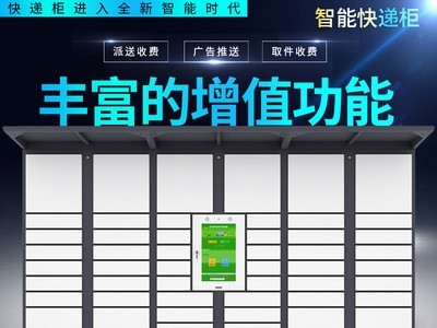 小区包裹柜联网自助柜丰巢投递微信柜快递收件箱寄存柜智能快递柜图2