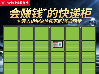 小区包裹柜联网自助柜丰巢投递微信柜快递收件箱寄存柜智能快递柜图3