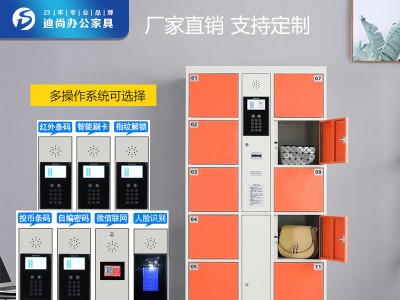 商场超市条码寄存柜智能微信扫码储物柜指纹刷卡手机柜电子存包柜图4