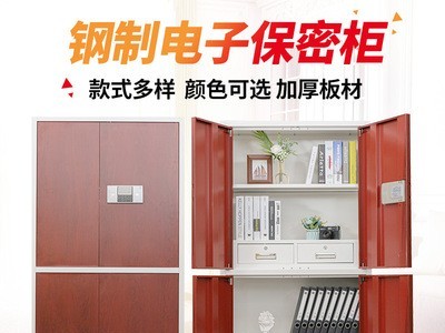 电子保密柜国宝锁单门保险柜办公档案资料柜密码文件柜指纹锁矮柜图2