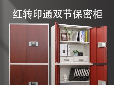 电子保密柜国宝锁单门保险柜办公档案资料柜密码文件柜指纹锁矮柜图4