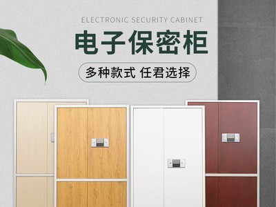电子保密柜国宝锁单门保险柜办公档案资料柜密码文件柜指纹锁矮柜图3