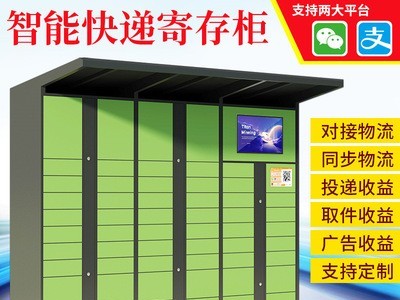 快递柜自提柜学校菜鸟驿站智能收件柜定制小区工厂快递寄存柜厂家图2