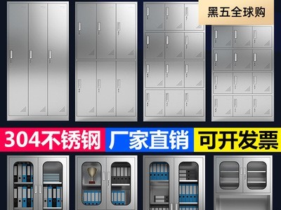 304不锈钢更衣柜工厂员工储物柜鞋柜碗柜收纳清洁柜西药文件柜图2