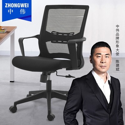 中伟人体工学椅网布椅电脑椅现代简约椅洽谈办公椅职员椅转椅