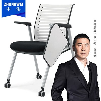 中伟培训椅学生靠背折叠椅职员办公椅子简约网布会议椅带写字板