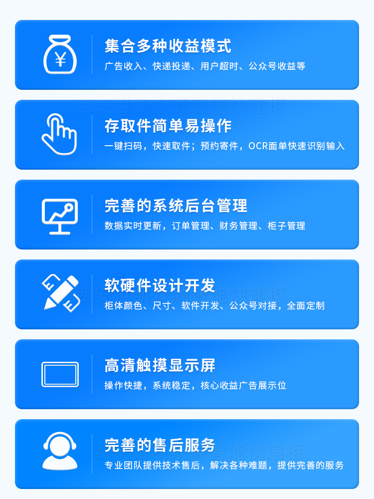 智能快递柜0.4_02.png