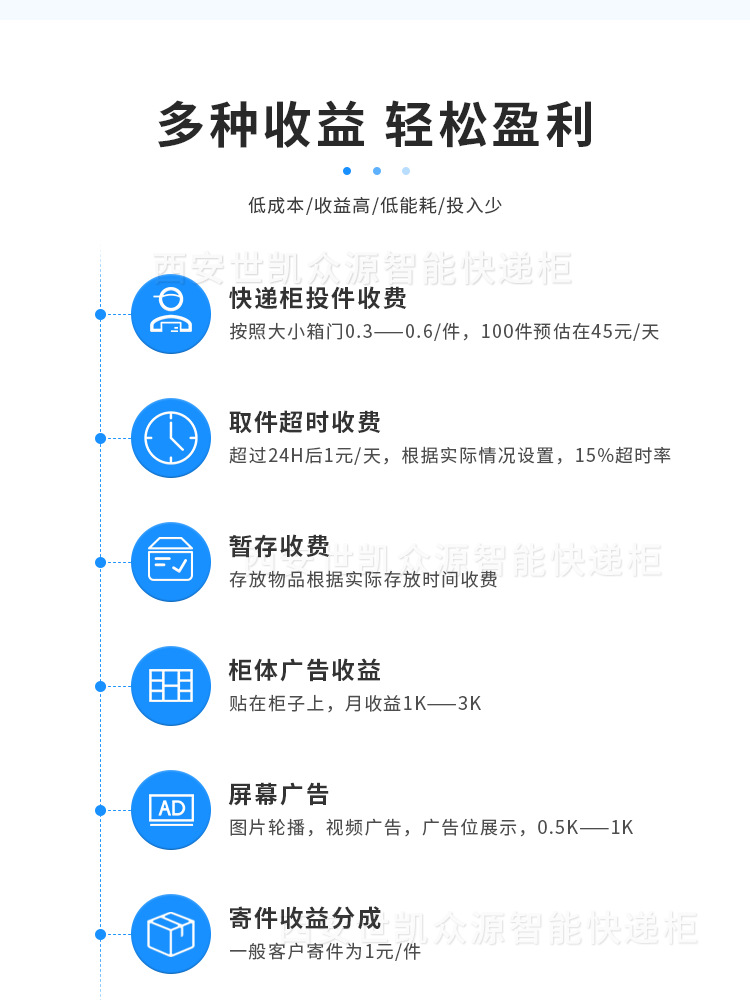 智能快递柜0.4_03.png