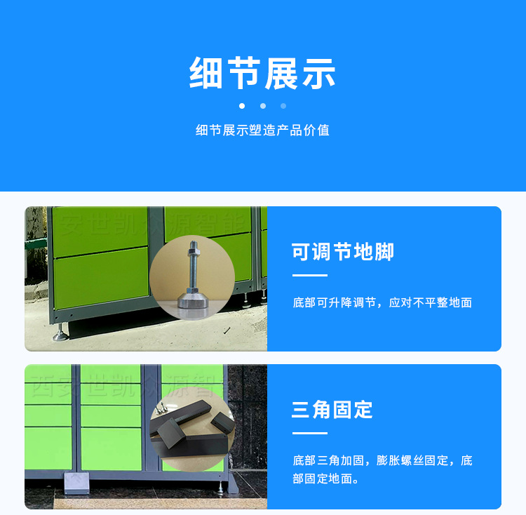 智能快递柜0.4_15.png