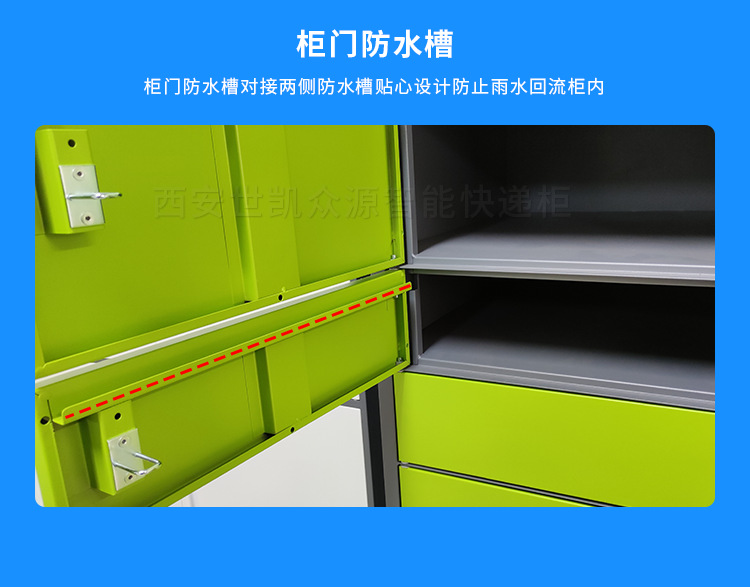 智能快递柜0.4_18.png