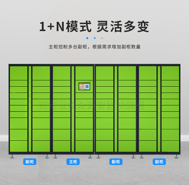 智能快递柜0.4_08.png