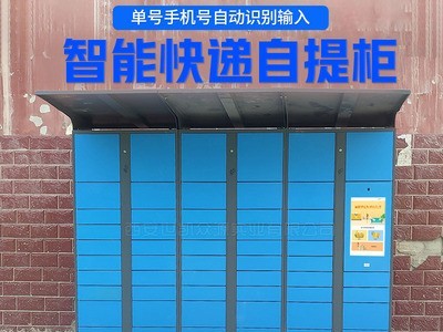 甘肃智能快递柜小区快递自提柜学校10.1寸屏OCR面单识别投件箱厂图4