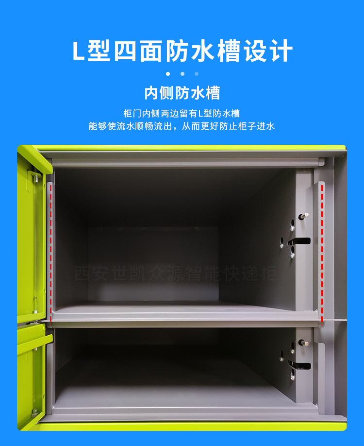 智能快递柜0.4_07.png