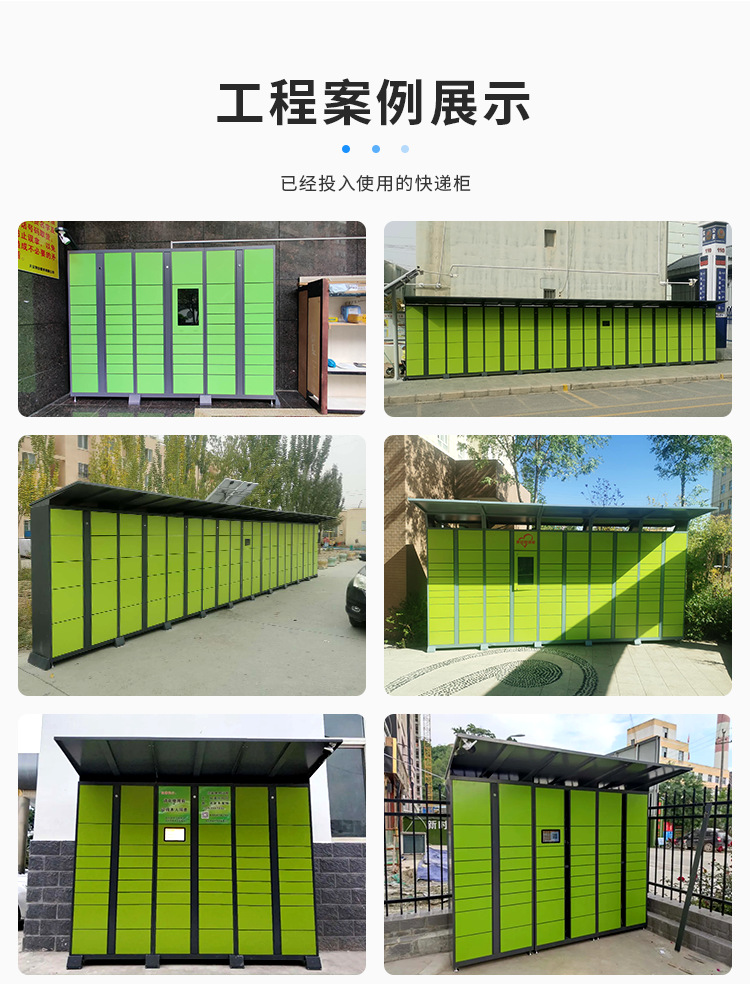 智能快递柜0_19.png