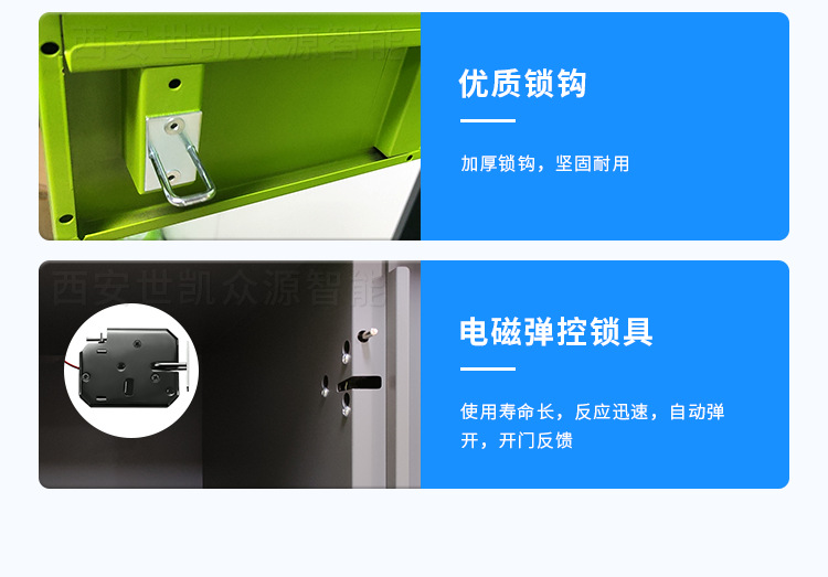 智能快递柜0.4_16.png