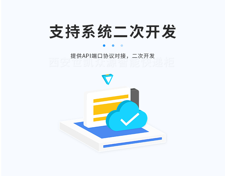 智能快递柜0.4_10.png