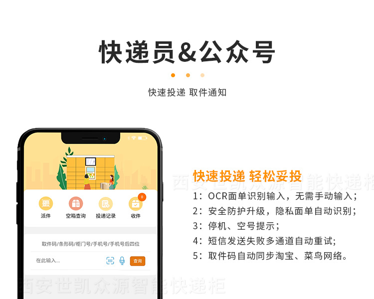 智能快递柜0.4_06.png