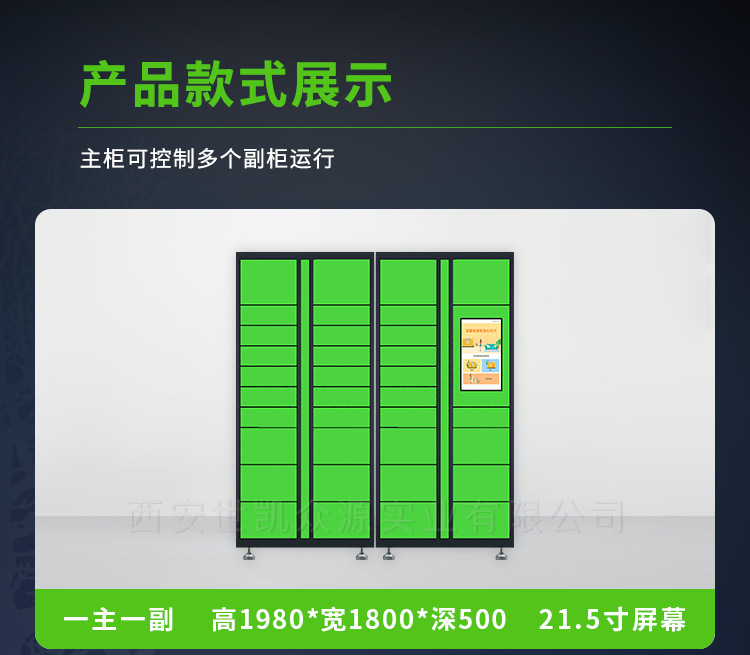 快递柜0_12.png