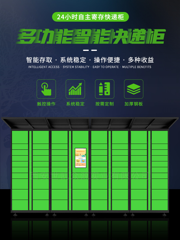 快递柜0_01.png