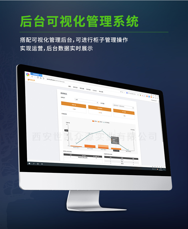 快递柜0_09.png