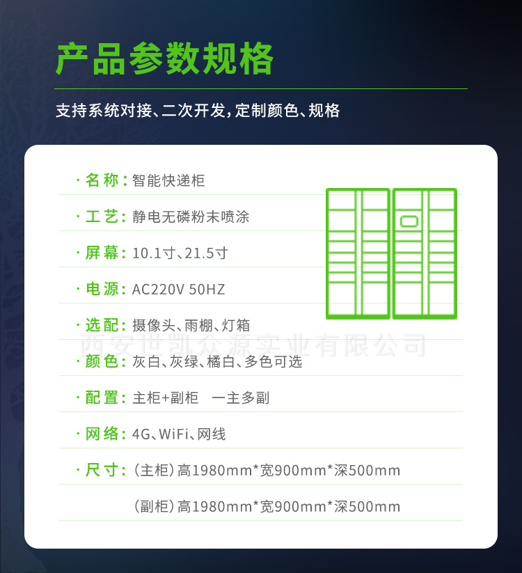 快递柜0_07.png