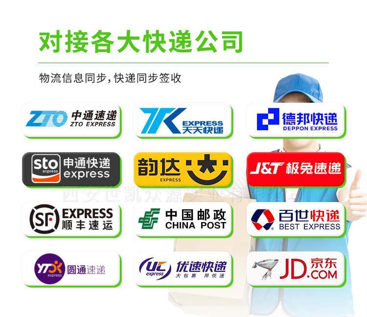 快递柜0_02.png