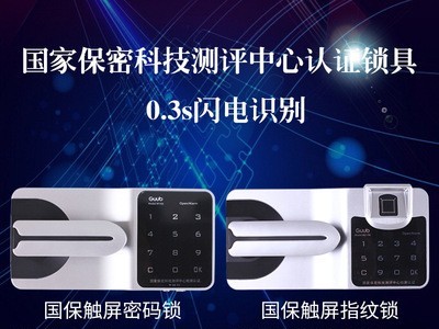 指纹电子保密柜钢制密码文件柜国保锁档案柜保密资料柜办公柜矮柜图4