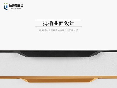厂家直销现代简约铝合金免开槽拇指款拉手橱柜衣柜通顶封边门把手图3