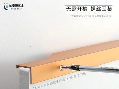 厂家直销现代简约铝合金免开槽拇指款拉手橱柜衣柜通顶封边门把手图2