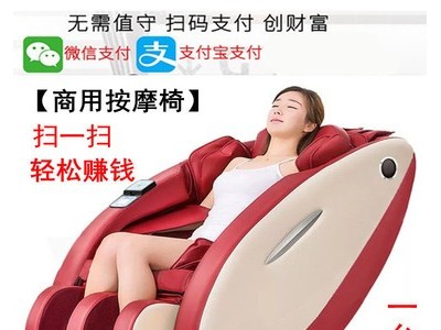 按摩椅家用商用扫码共享椅智能电动沙发椅蓝牙音响厂家直供礼品椅