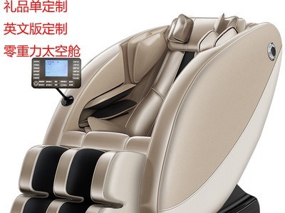 礼品按摩椅家用全身多功能颈部按摩豪华太空仓老人椅子电动沙发椅图1