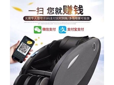 商用扫码支付共享按摩椅全自动全身按摩智能太空舱厂家直销图1