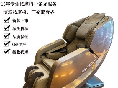 厂家销售北京按摩椅家用博观按摩椅昌平区OEM按摩贴牌哪个牌子好图3