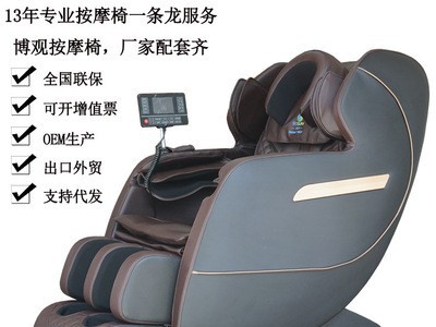 厂家销售北京市按摩椅品牌博观按摩椅顺义OEM按摩贴牌哪个牌子好图2