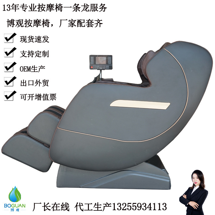 按摩椅加工厂多功能按摩椅ODM出口台湾零重力按摩椅.jpg