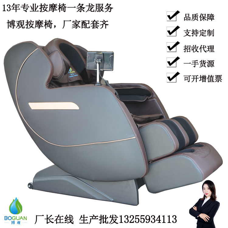 厂家直供智能按摩椅ODM越南台湾零重力按摩椅批发定制.jpg