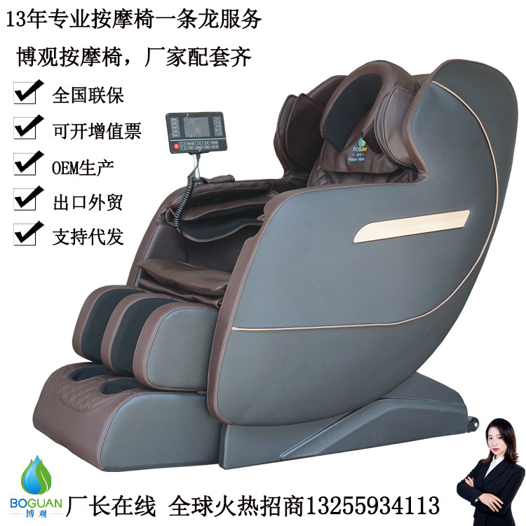 源头工厂智能按摩椅ODM越南韩国零重力按摩椅批发定制.jpg