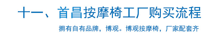 1厂家直销沙发按摩椅博观按摩椅按摩椅报价加盟代理.jpg