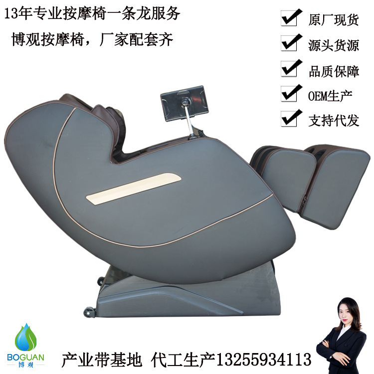 厂家直销智能按摩椅ODM韩国越南零重力按摩椅批发定制.jpg