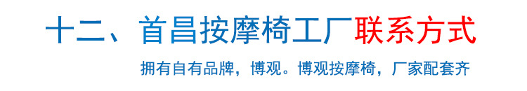 出口外贸按摩椅质量有保证的按摩椅定制生产按摩椅厂家