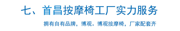 7产地直销沙发按摩椅博观按摩椅按摩椅报价哪家强.jpg