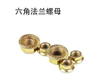 镀锌六角法兰螺母 花齿螺帽防松螺母M4 M6 M8 M10-M16 非标定制图5