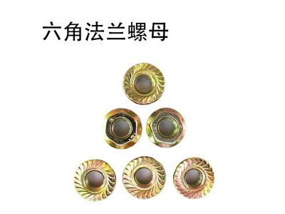 镀锌六角法兰螺母 花齿螺帽防松螺母M4 M6 M8 M10-M16 非标定制图4